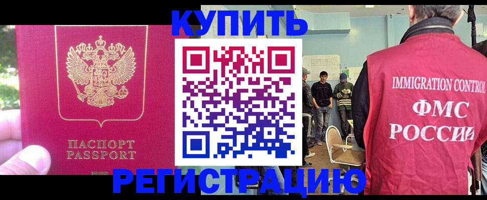 временная регистрация недорого в Агрызе
