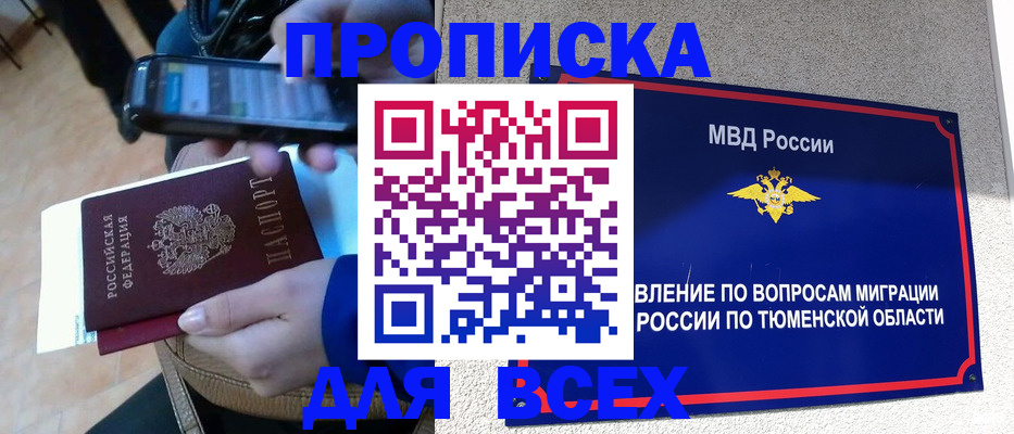 временная регистрация собственник в Агрызе