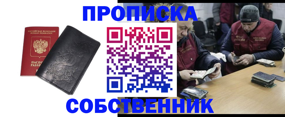 прописка 2025 в Агрызе