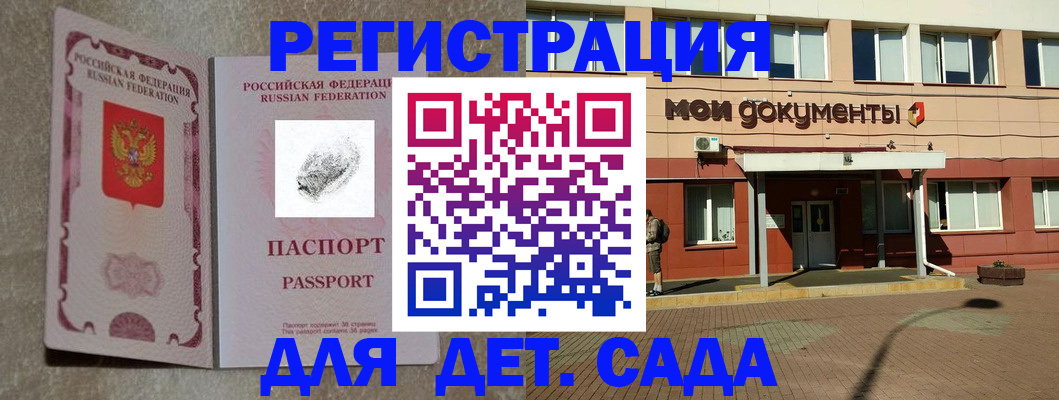 прописка регистрация в Агрызе